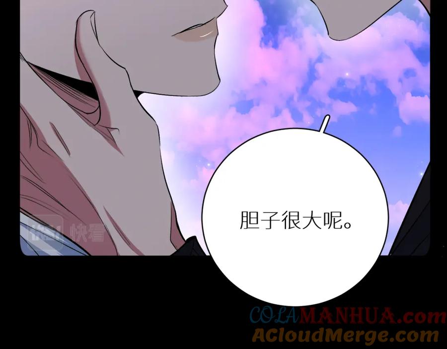 《零度触碰》第90话 无耻之恋 第53页