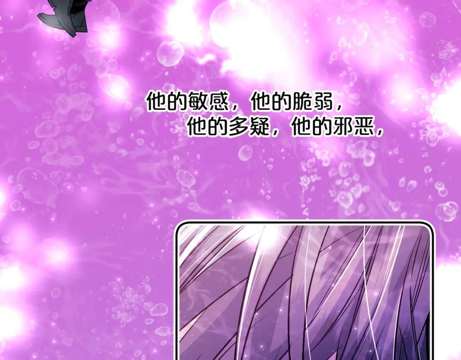 《零度触碰》第90话 无耻之恋 第56页
