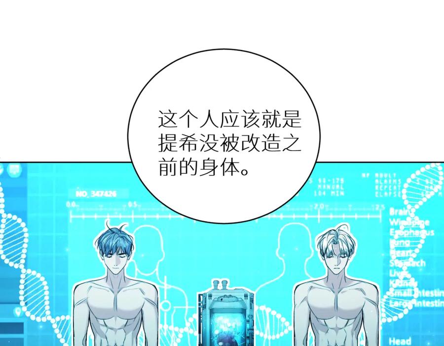 《零度触碰》第90话 无耻之恋 第31页