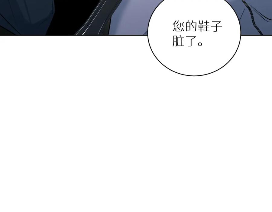 《零度触碰》第90话 无耻之恋 第16页