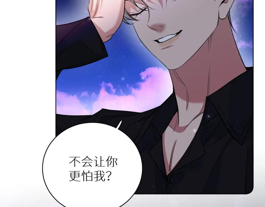 《零度触碰》第90话 无耻之恋 第48页
