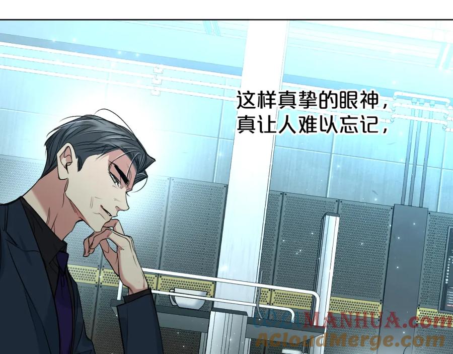 《零度触碰》第90话 无耻之恋 第17页