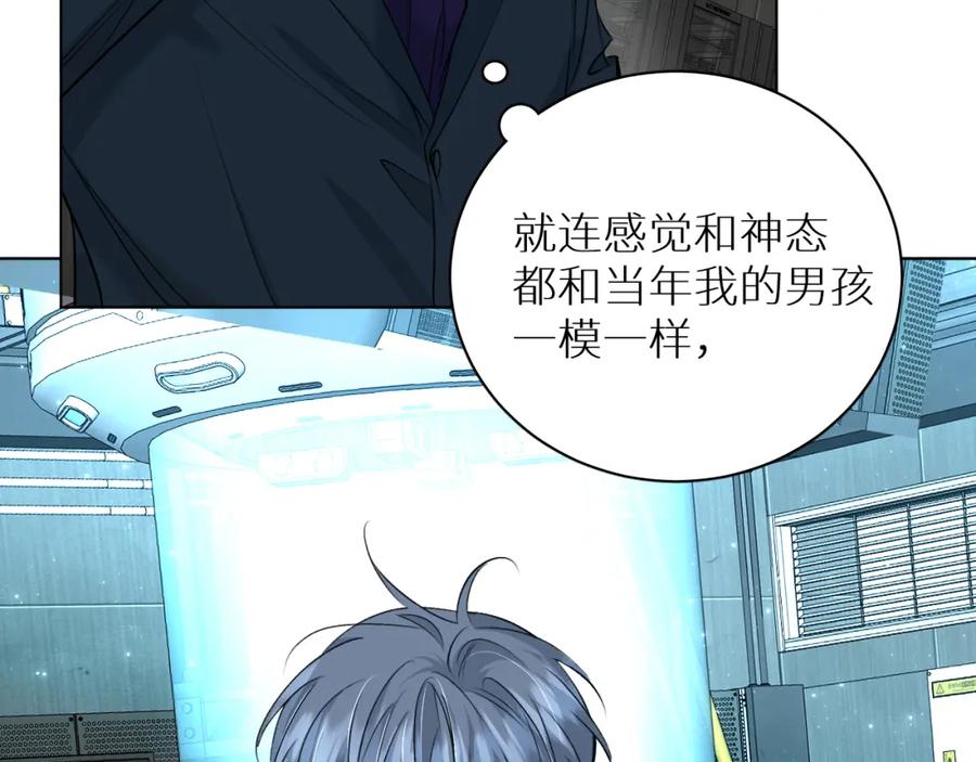 《零度触碰》第90话 无耻之恋 第6页