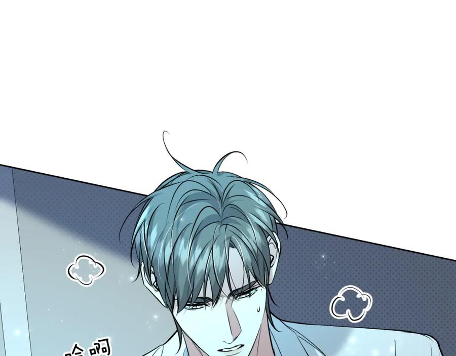 《零度触碰》第90话 无耻之恋 第91页