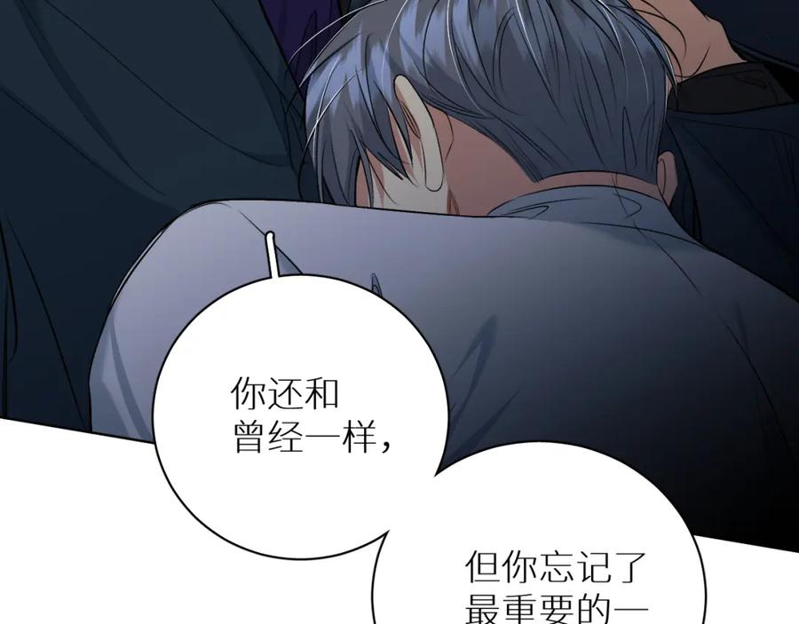 《零度触碰》第90话 无耻之恋 第23页