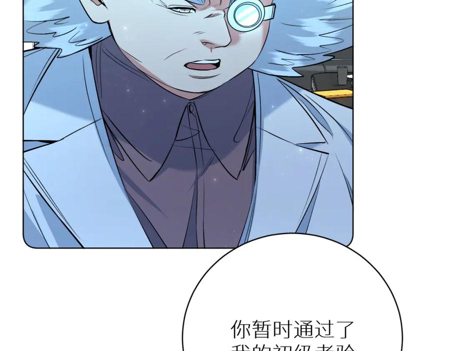 《零度触碰》第90话 无耻之恋 第100页