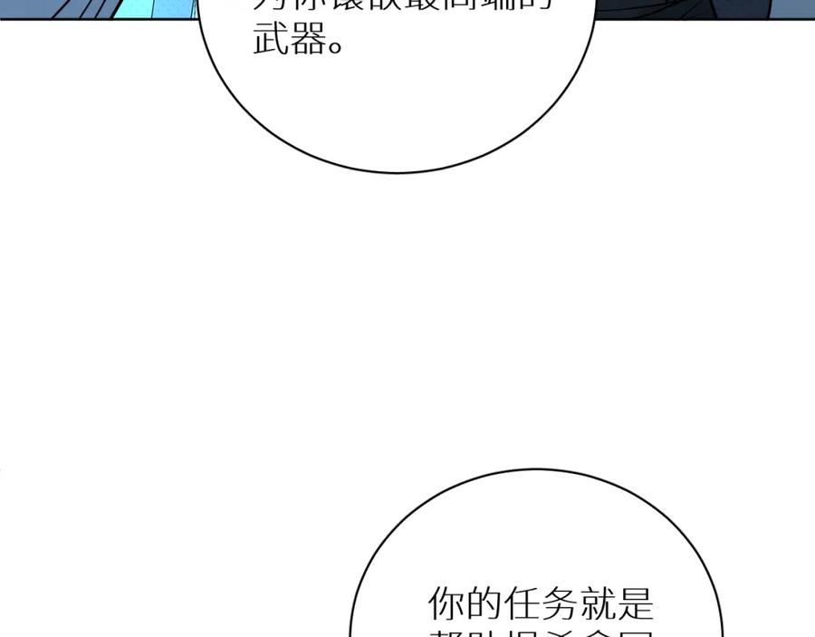 《零度触碰》第90话 无耻之恋 第108页