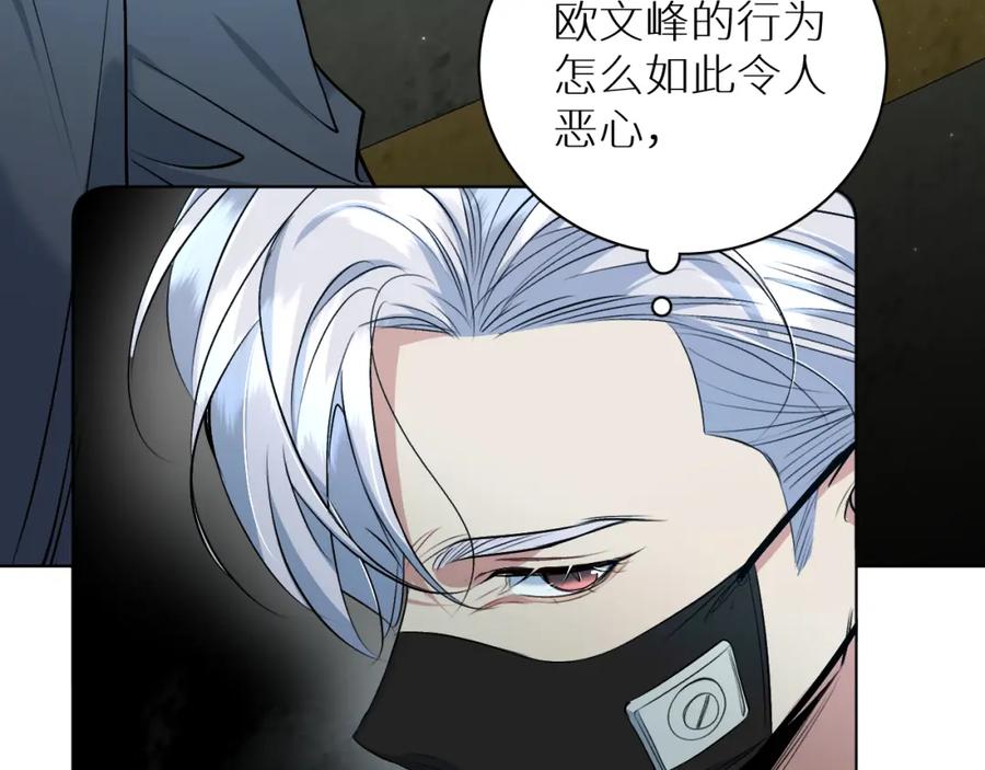 《零度触碰》第90话 无耻之恋 第28页