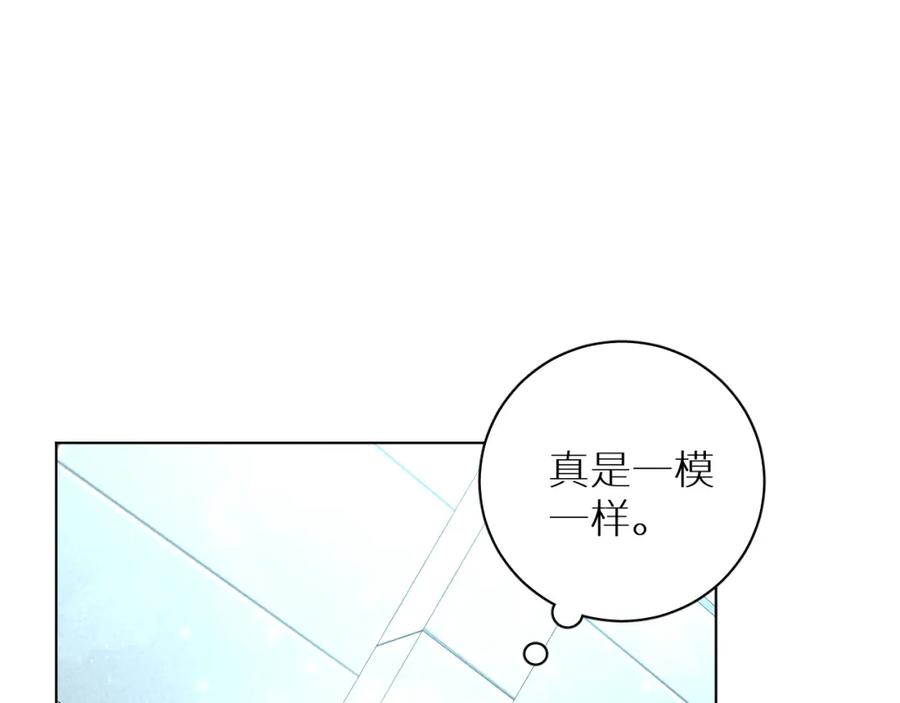 《零度触碰》第90话 无耻之恋 第4页