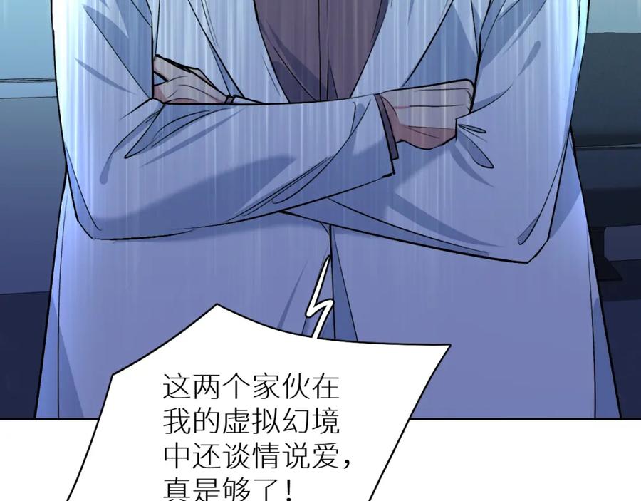 《零度触碰》第90话 无耻之恋 第63页