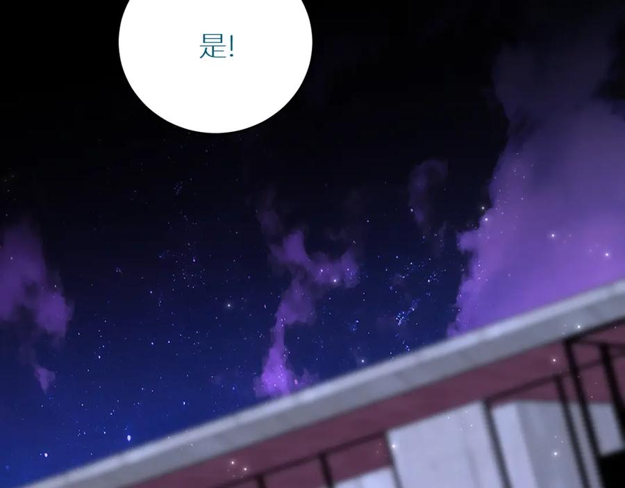 《零度触碰》第90话 无耻之恋 第66页