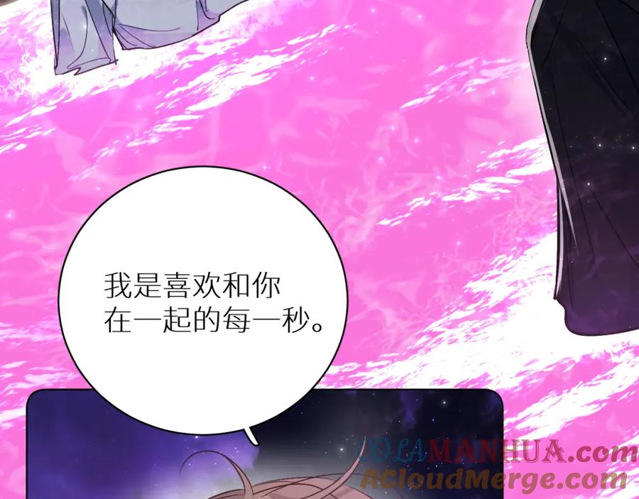 《零度触碰》第90话 无耻之恋 第45页