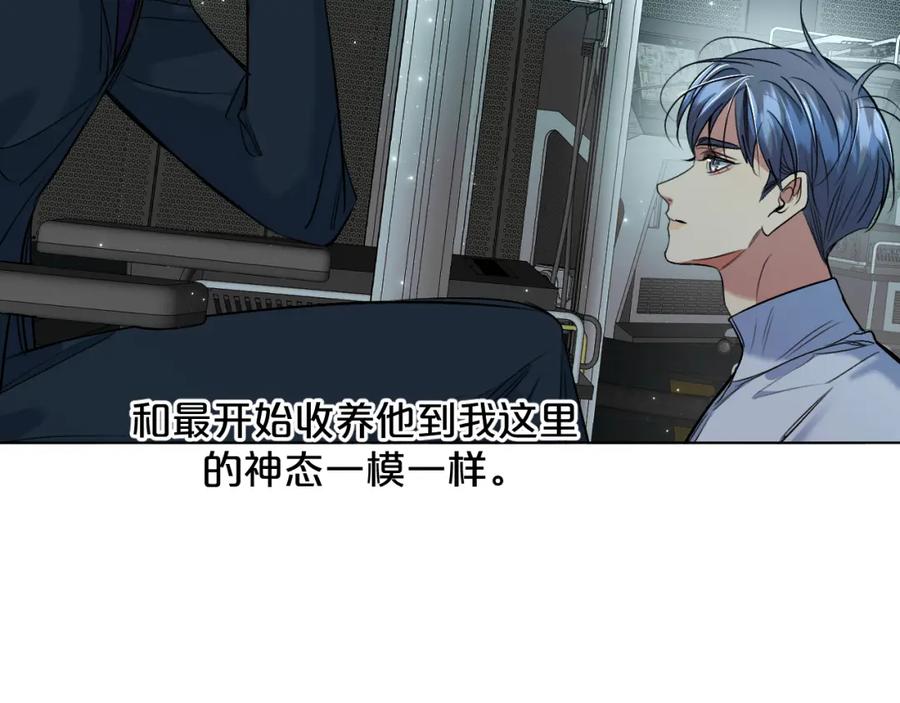 《零度触碰》第90话 无耻之恋 第18页