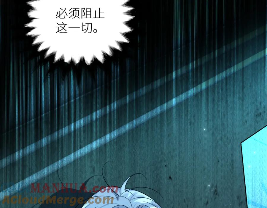 《零度触碰》第90话 无耻之恋 第37页