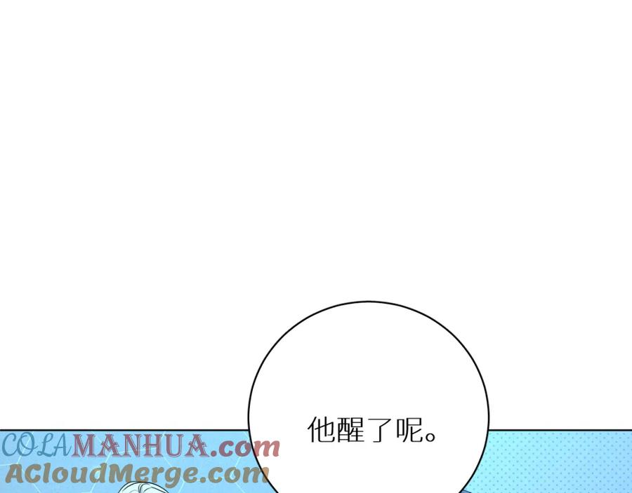 《零度触碰》第90话 无耻之恋 第93页