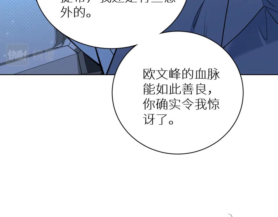 《零度触碰》第90话 无耻之恋 第103页