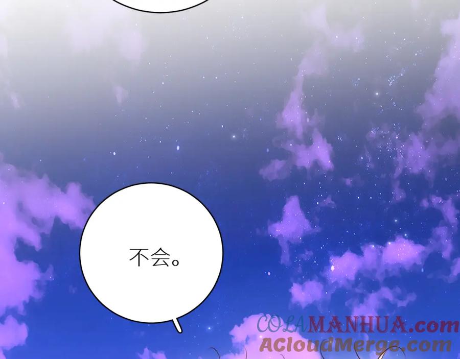 《零度触碰》第90话 无耻之恋 第49页