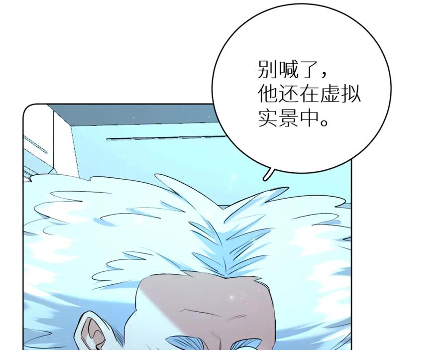 《零度触碰》第90话 无耻之恋 第99页