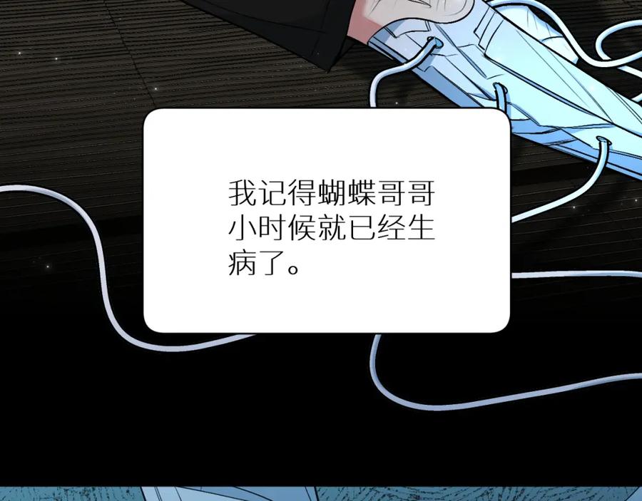 《零度触碰》第91话 为你改变 第78页