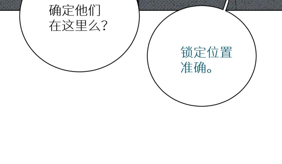 《零度触碰》第91话 为你改变 第30页