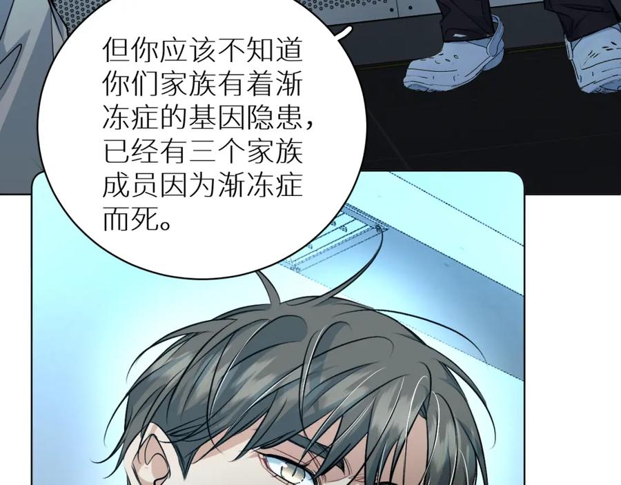 《零度触碰》第91话 为你改变 第62页