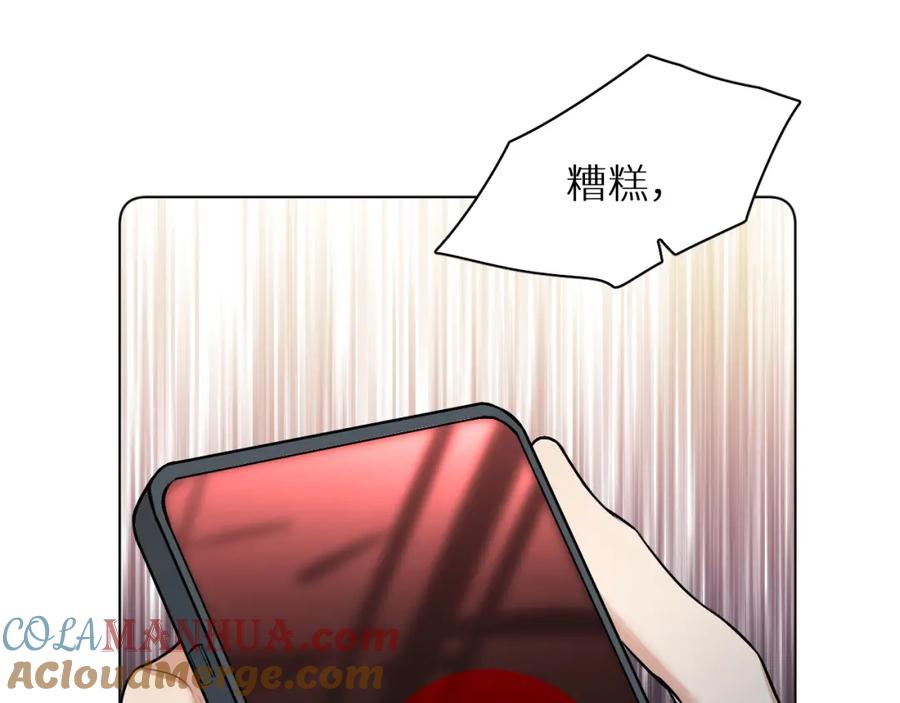 《零度触碰》第91话 为你改变 第21页