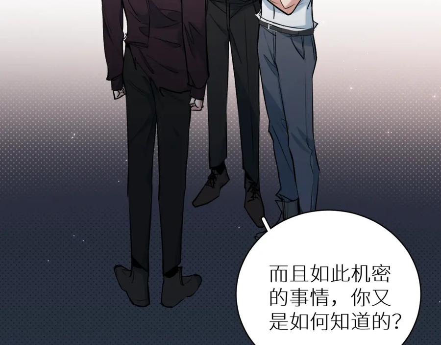《零度触碰》第91话 为你改变 第47页