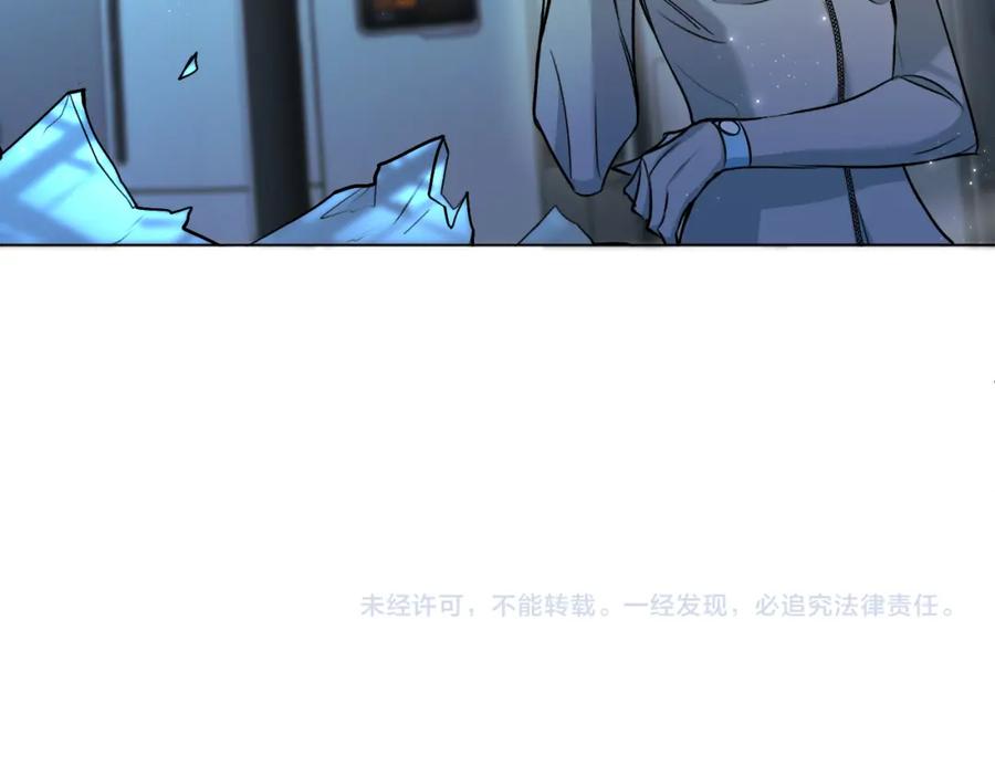 《零度触碰》第91话 为你改变 第131页