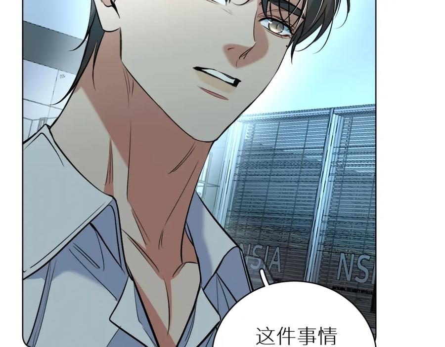 《零度触碰》第91话 为你改变 第63页
