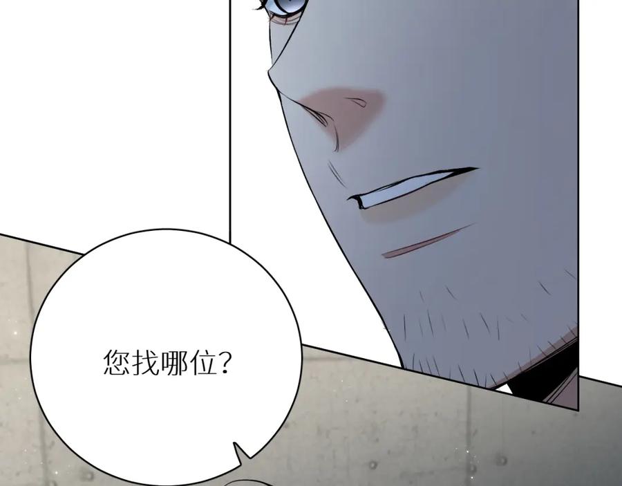 《零度触碰》第91话 为你改变 第38页