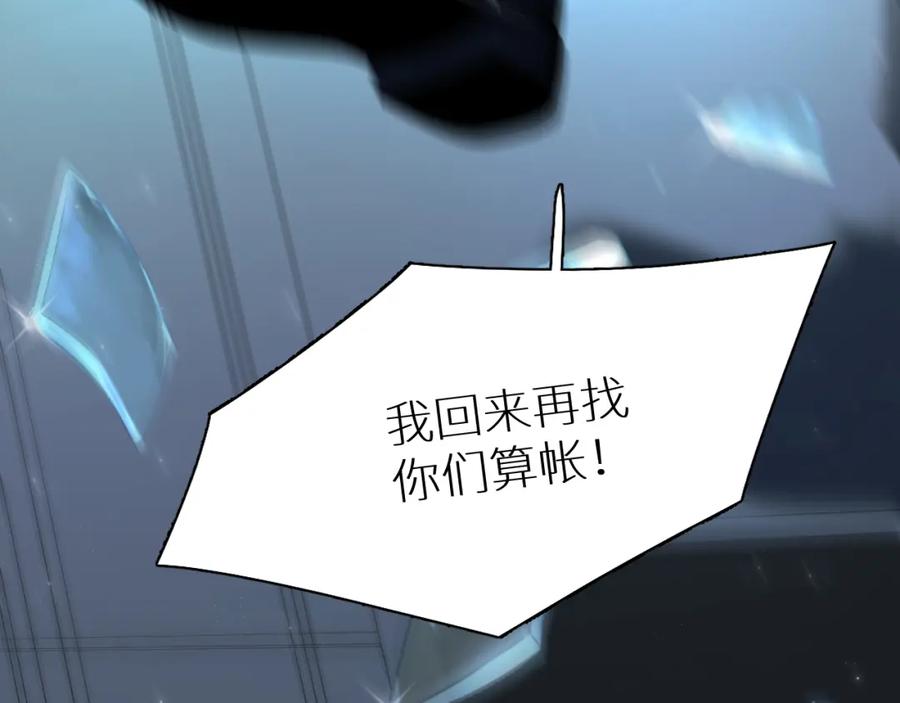 《零度触碰》第91话 为你改变 第128页