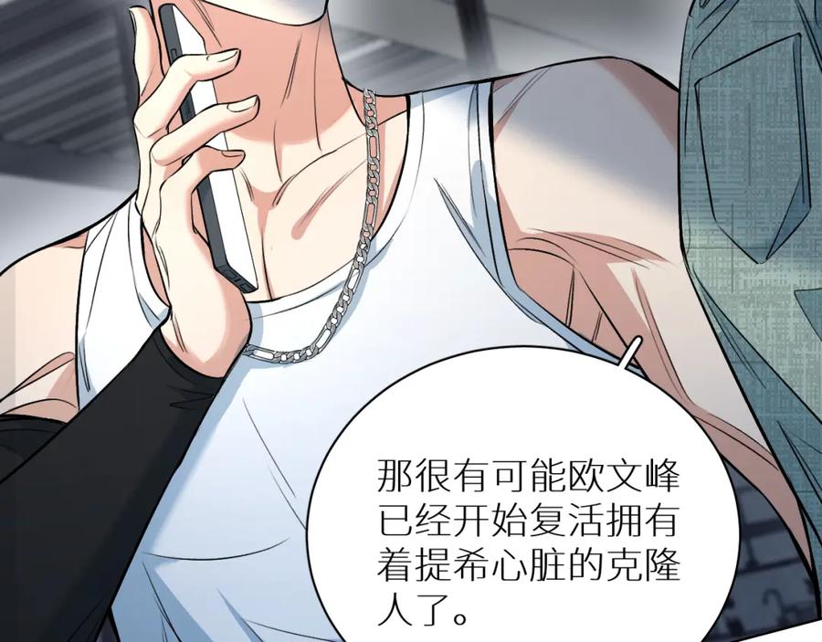 《零度触碰》第91话 为你改变 第24页