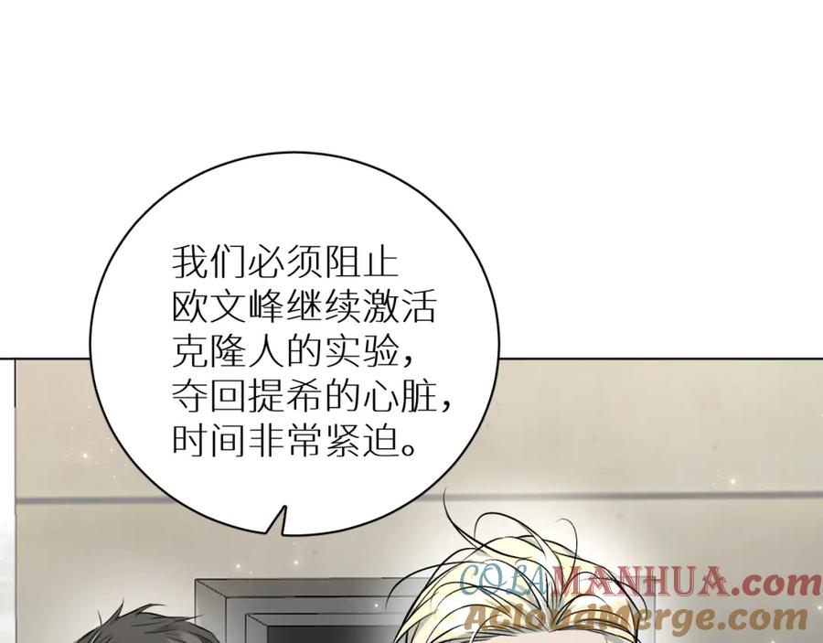 《零度触碰》第91话 为你改变 第41页