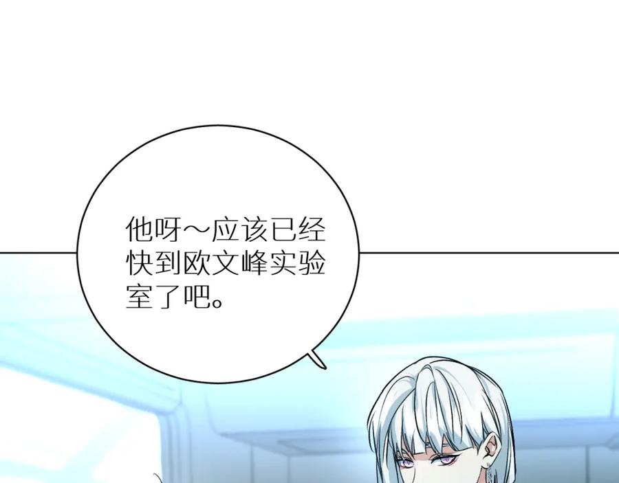 《零度触碰》第91话 为你改变 第122页