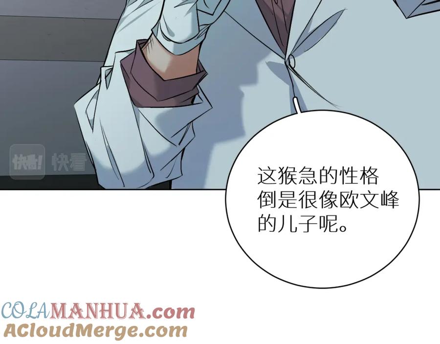 《零度触碰》第91话 为你改变 第105页