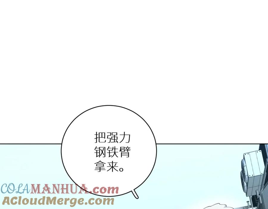 《零度触碰》第91话 为你改变 第93页
