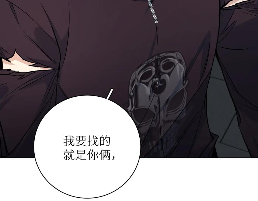 《零度触碰》第91话 为你改变 第40页