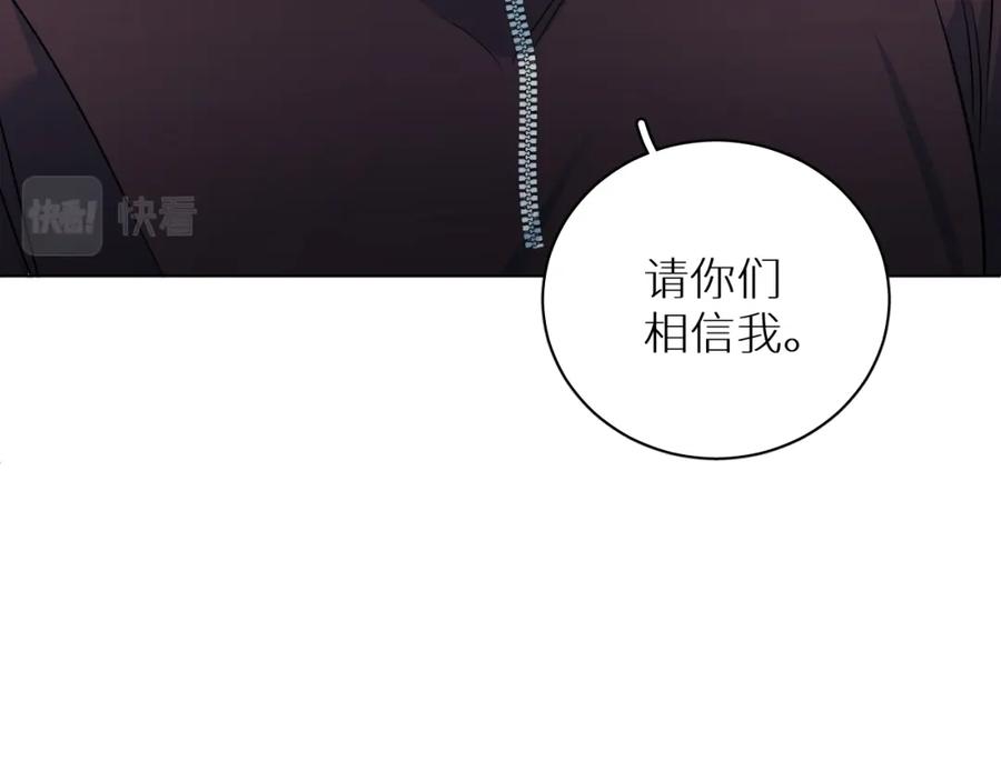 《零度触碰》第91话 为你改变 第50页