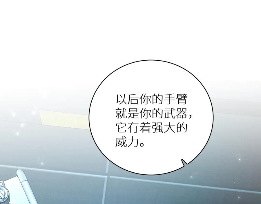 《零度触碰》第91话 为你改变 第95页