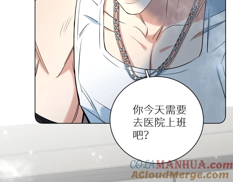 《零度触碰》第91话 为你改变 第13页