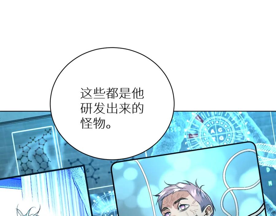 《零度触碰》第91话 为你改变 第67页