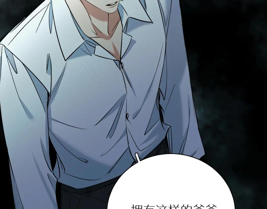 《零度触碰》第91话 为你改变 第72页