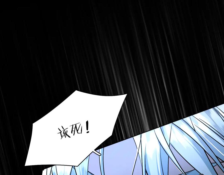 《零度触碰》第91话 为你改变 第124页
