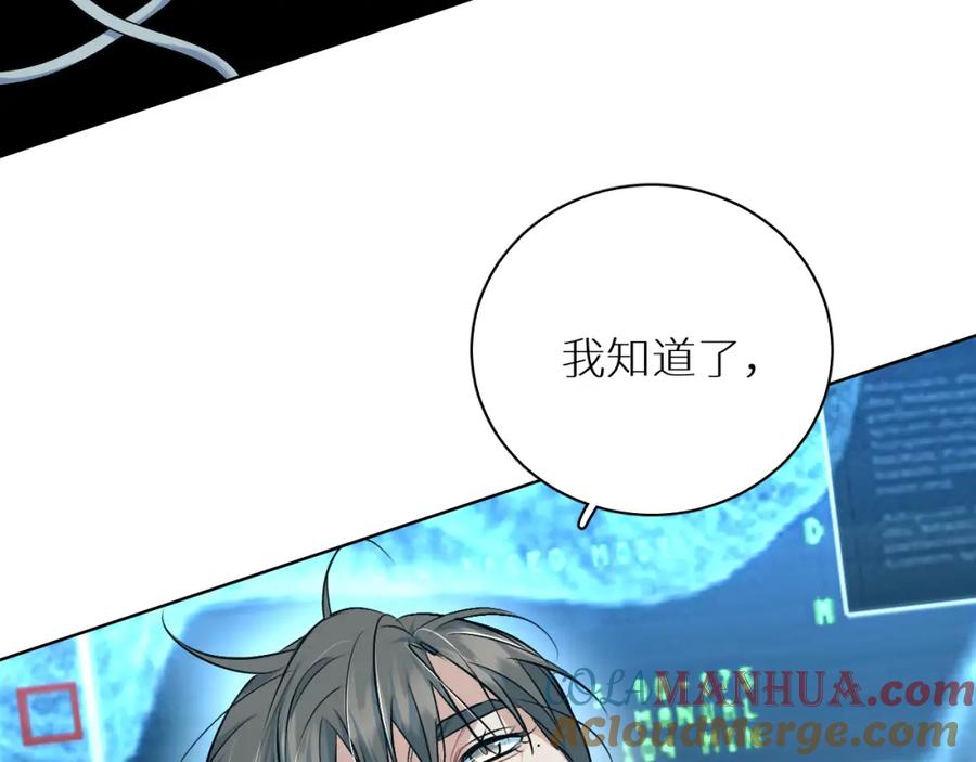 《零度触碰》第91话 为你改变 第101页