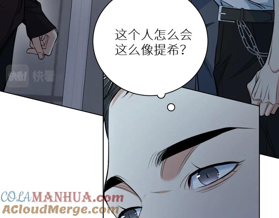 《零度触碰》第91话 为你改变 第37页