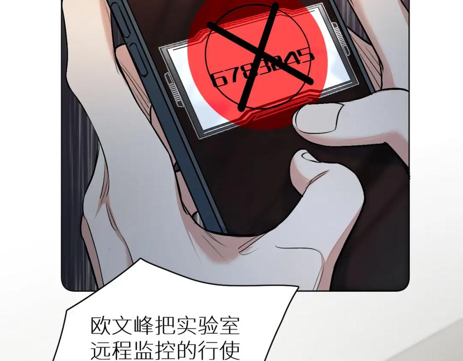 《零度触碰》第91话 为你改变 第22页