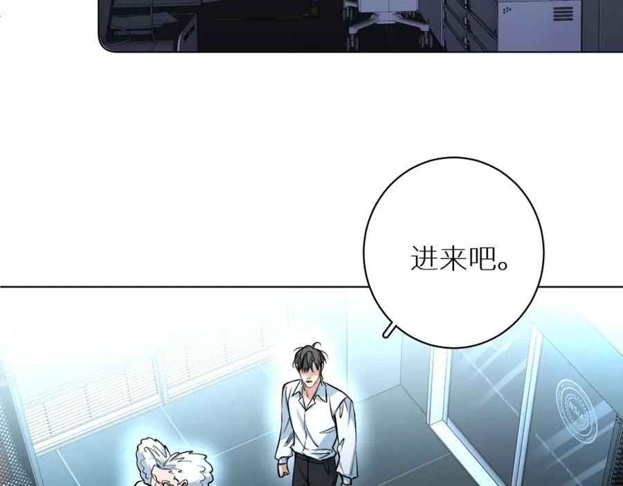 《零度触碰》第91话 为你改变 第56页