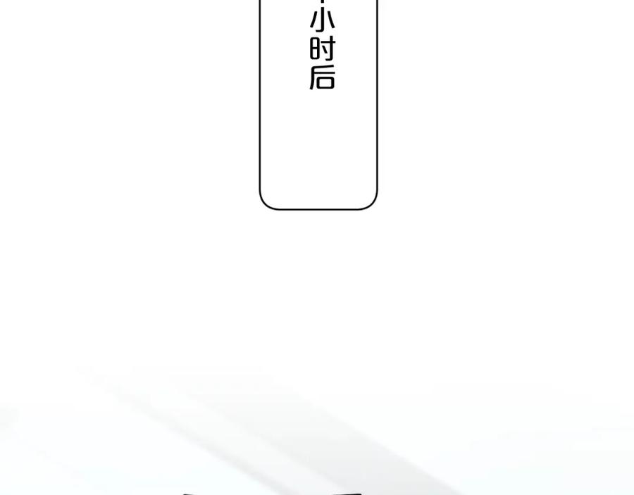 《零度触碰》第91话 为你改变 第107页