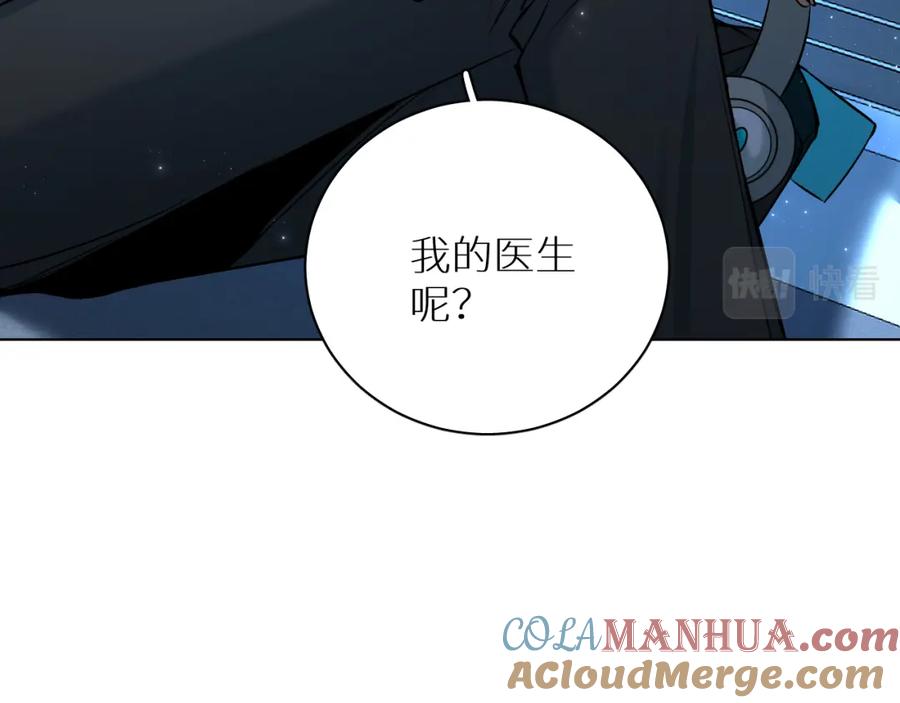《零度触碰》第91话 为你改变 第121页