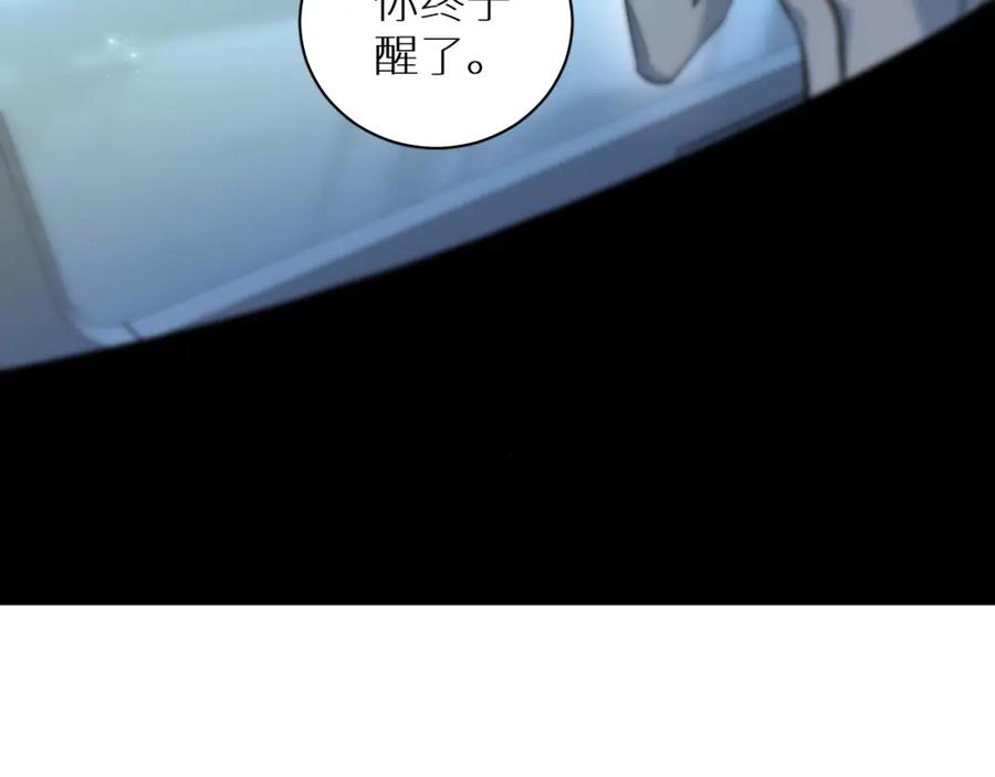 《零度触碰》第91话 为你改变 第118页